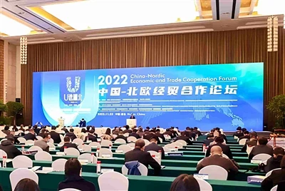 Az Ae részt vett a 2022-es Kínai-Skandináv Gazdasági és Kereskedelmi Együttműködési Fórumon és a ...